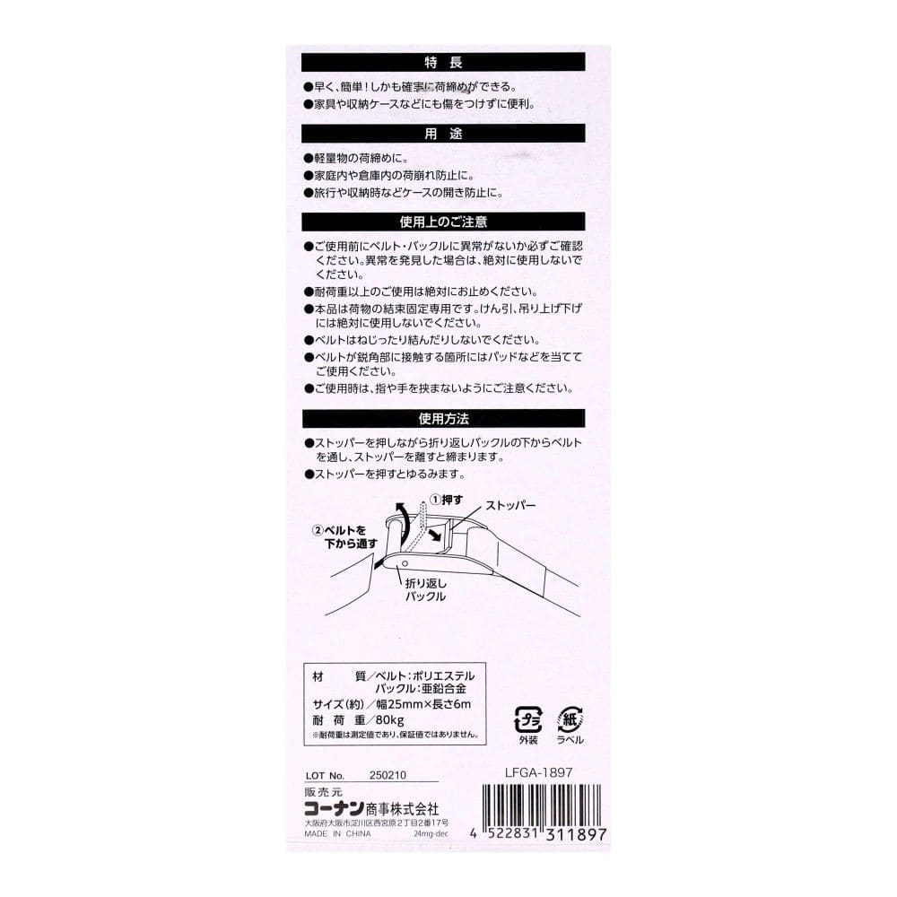 LIFELEX　荷締めベルト６Ｍ　グリーン　ＬＦＧＡ－１８９７