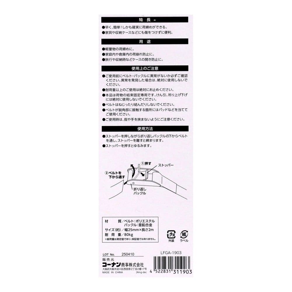 LIFELEX　荷締めベルト２Ｍ　迷彩　ＬＦＧＡ－１９０３