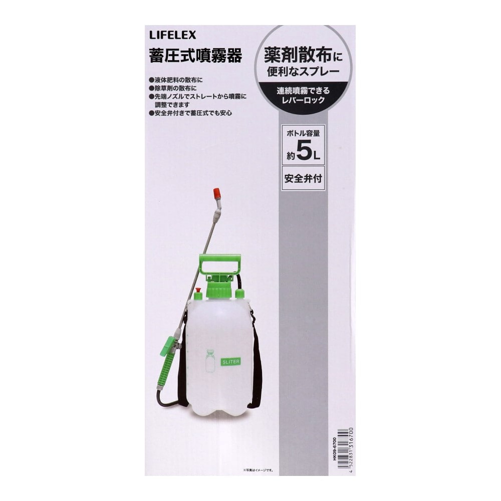 LIFELEX　蓄圧式噴霧器５Ｌ　ＨＫ０９－６７００　グリーン＋ホワイト 5L