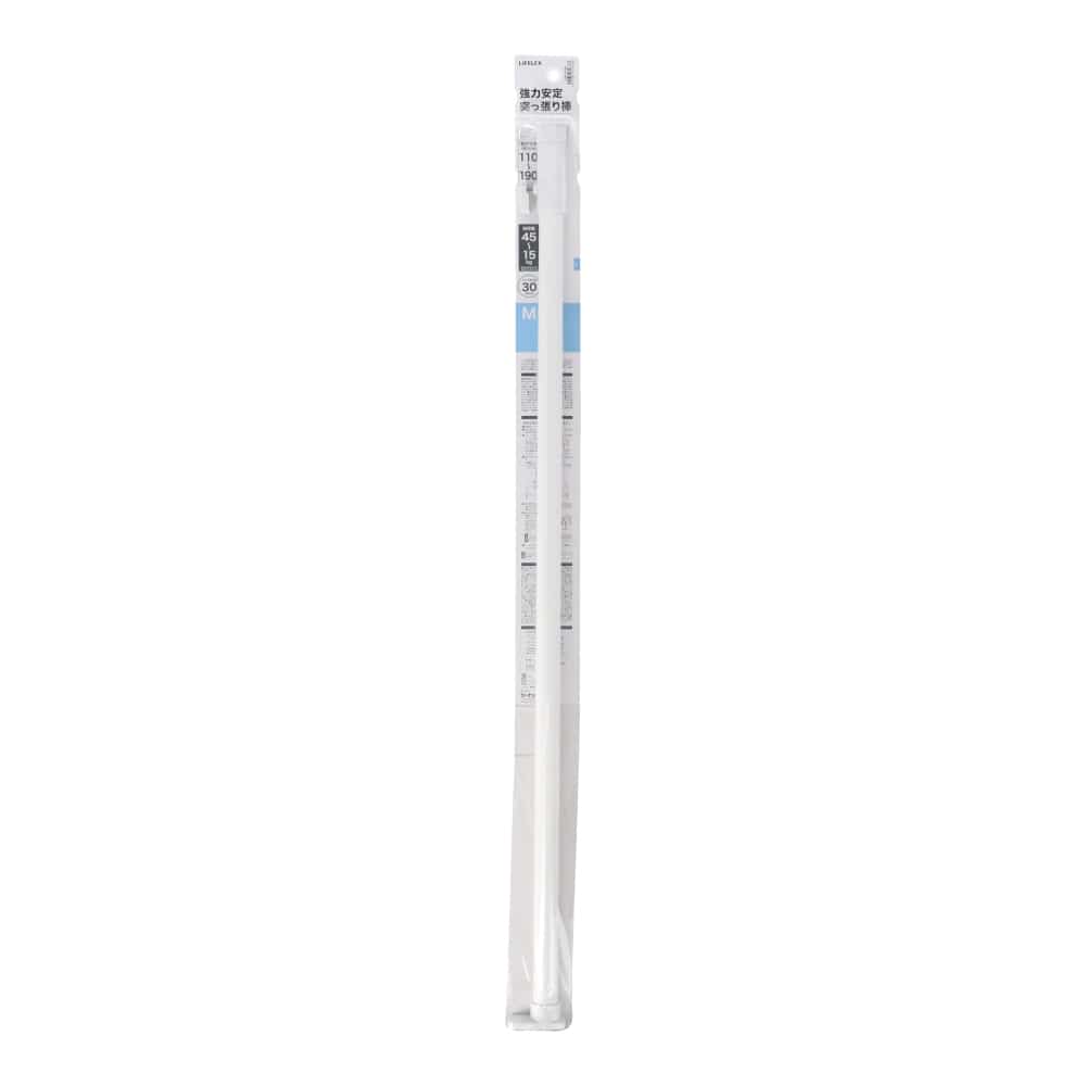 LIFELEX　強力安定突張棒Ｍ　ホワイト１１０～１９０ｃｍ　ＨＨ２１－６７８６ M　ホワイト