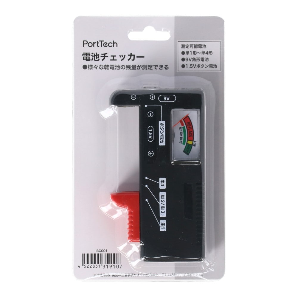 PortTech　電池チェッカー　ＢＣ００１