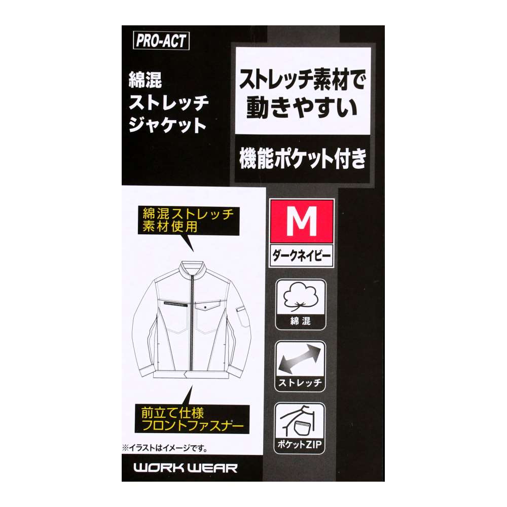 PROACT　綿混ストレッチジャケット　ダークネイビーＭ ネイビー M