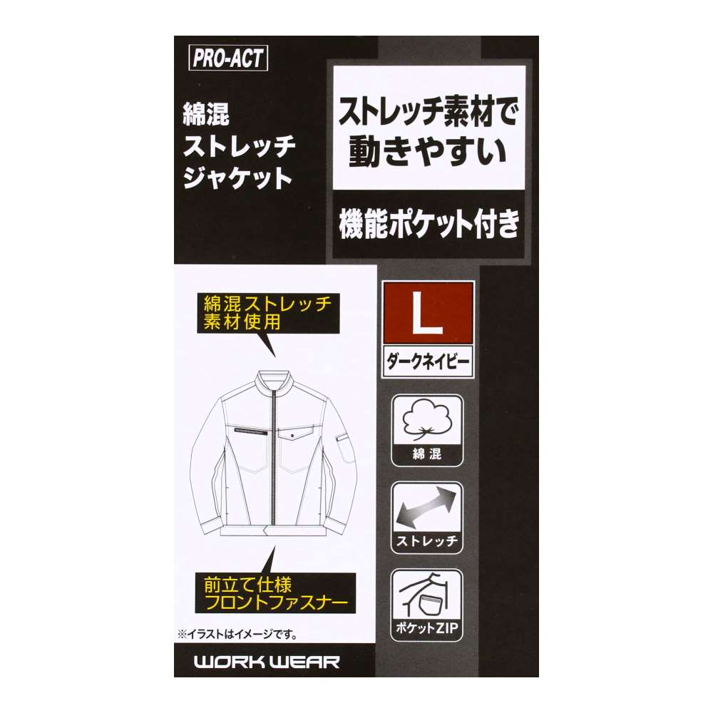 PROACT　綿混ストレッチジャケット　ダークネイビーＬ ネイビー L