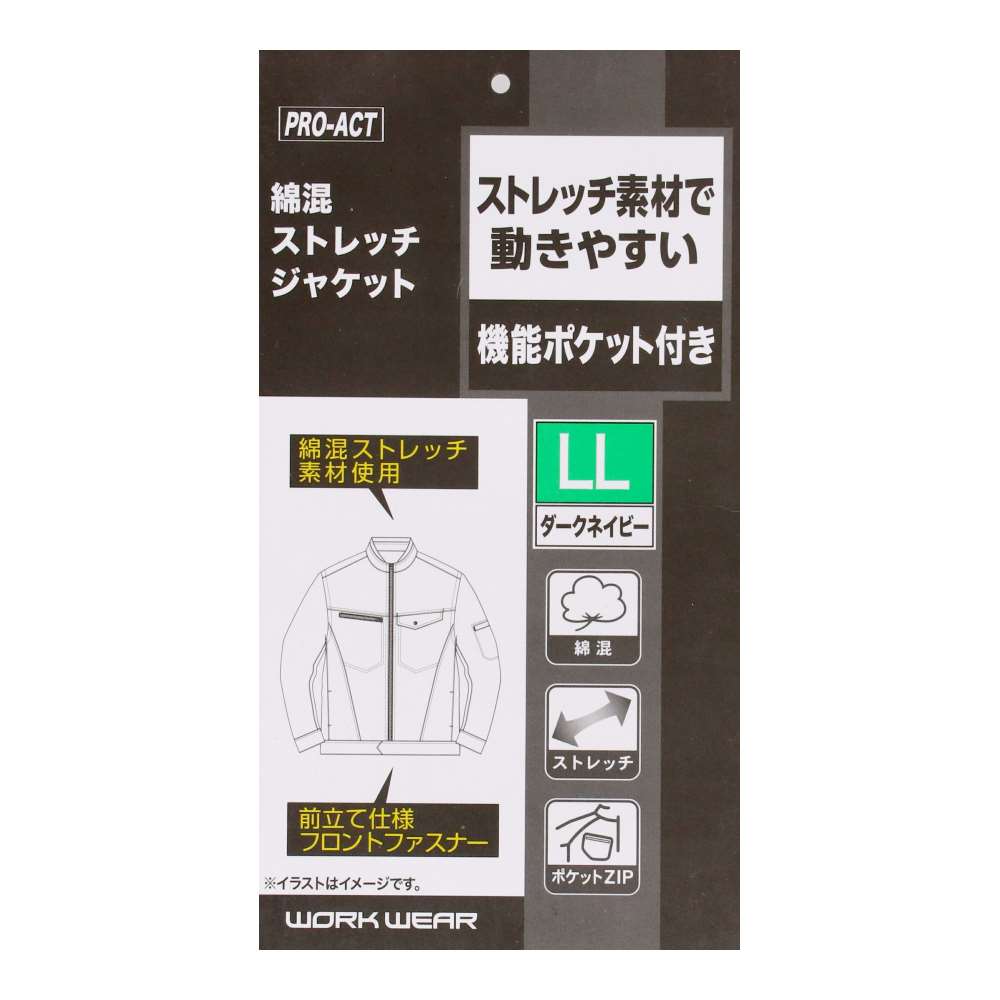 PROACT　綿混ストレッチジャケット　ダークネイビーＬＬ ネイビー LL