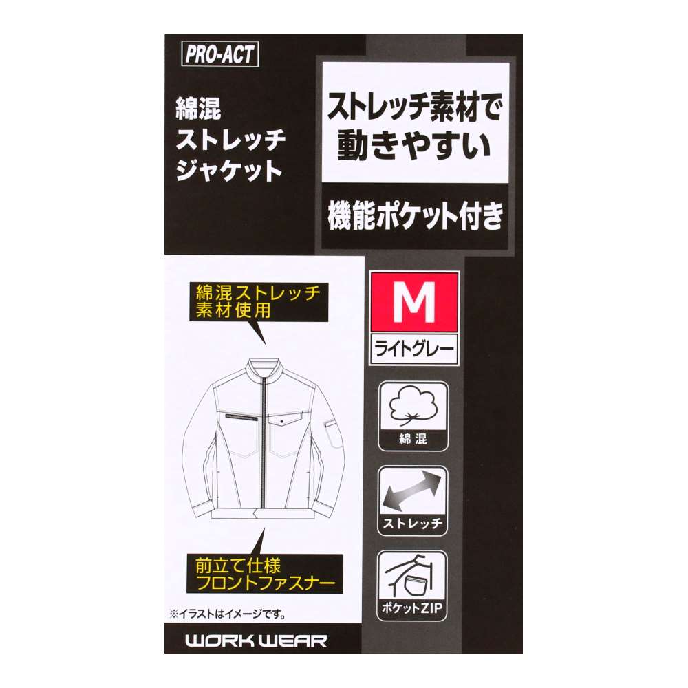 PROACT　綿混ストレッチジャケット　ライトグレーＭ グレー M