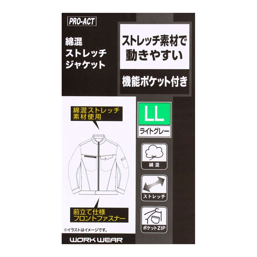 PROACT　綿混ストレッチジャケット　ライトグレーＬＬ グレー LL