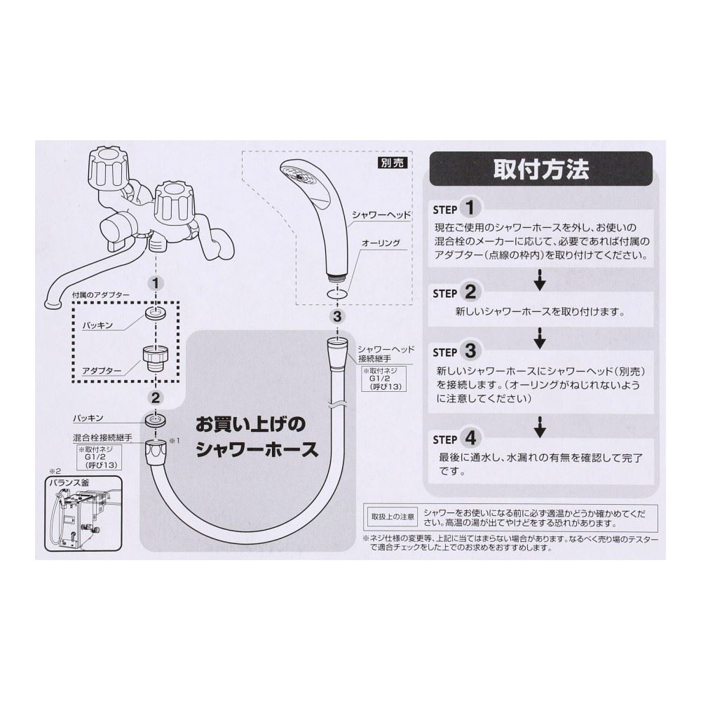 LIFELEX　シャワーホース　金属継手　１．８ｍ　グレー