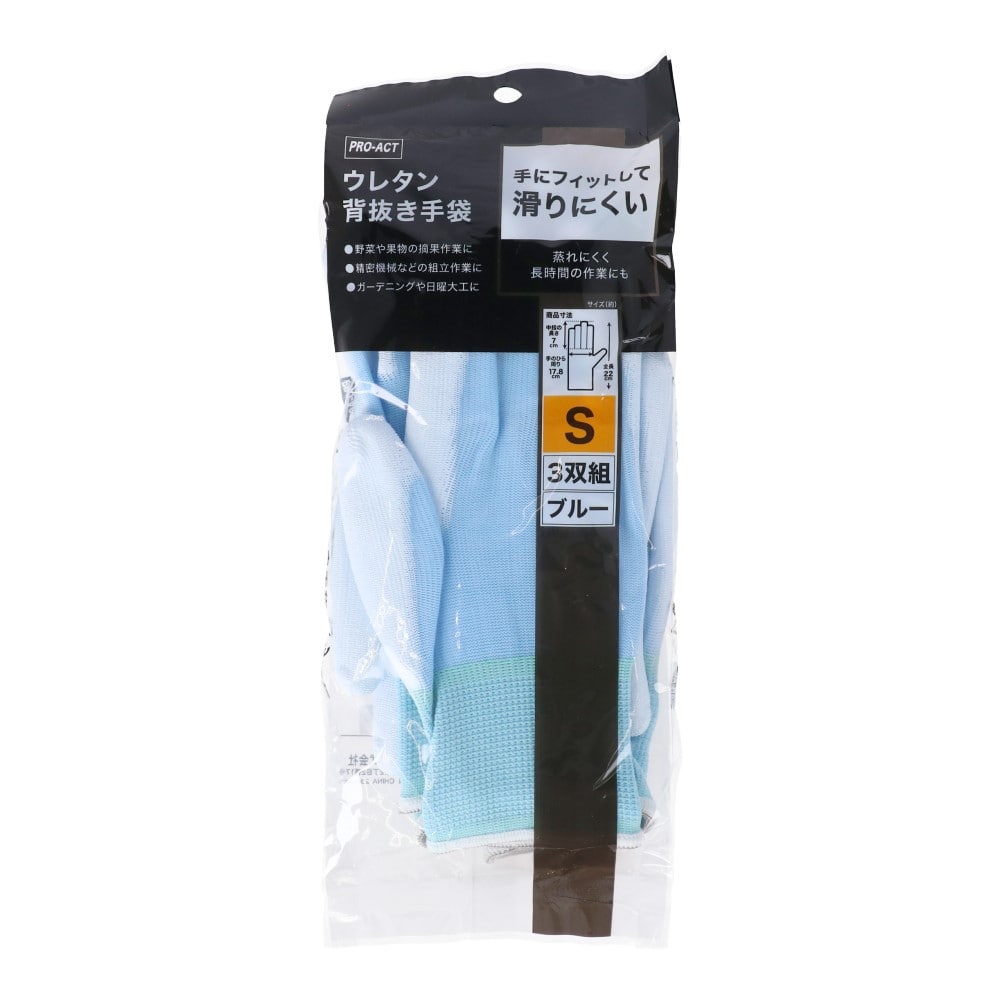PROACT　ウレタン背抜き手袋　Ｓ　３双組　ＫＰＵ－００１Ｓ S