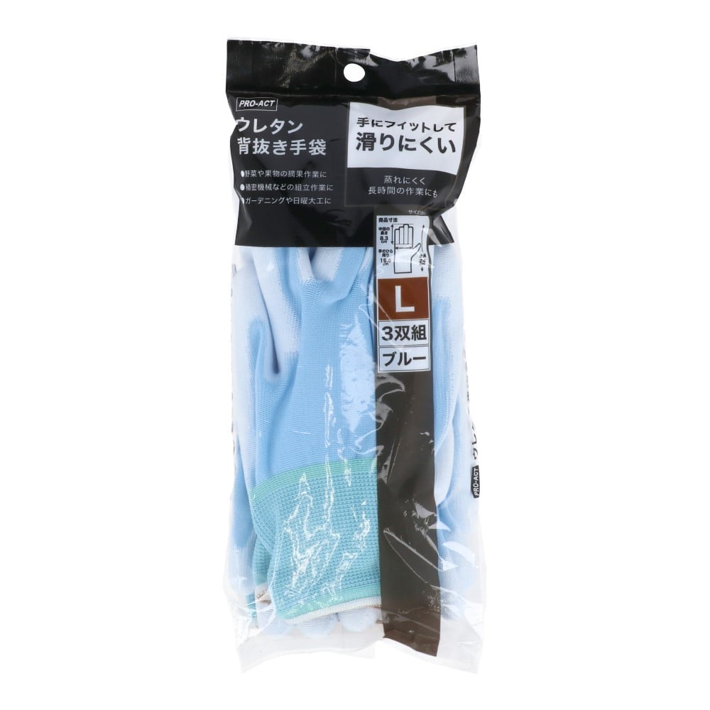 PROACT ウレタン背抜き手袋 L 3双組 KPU-001L　×5個セット L　×5個セット