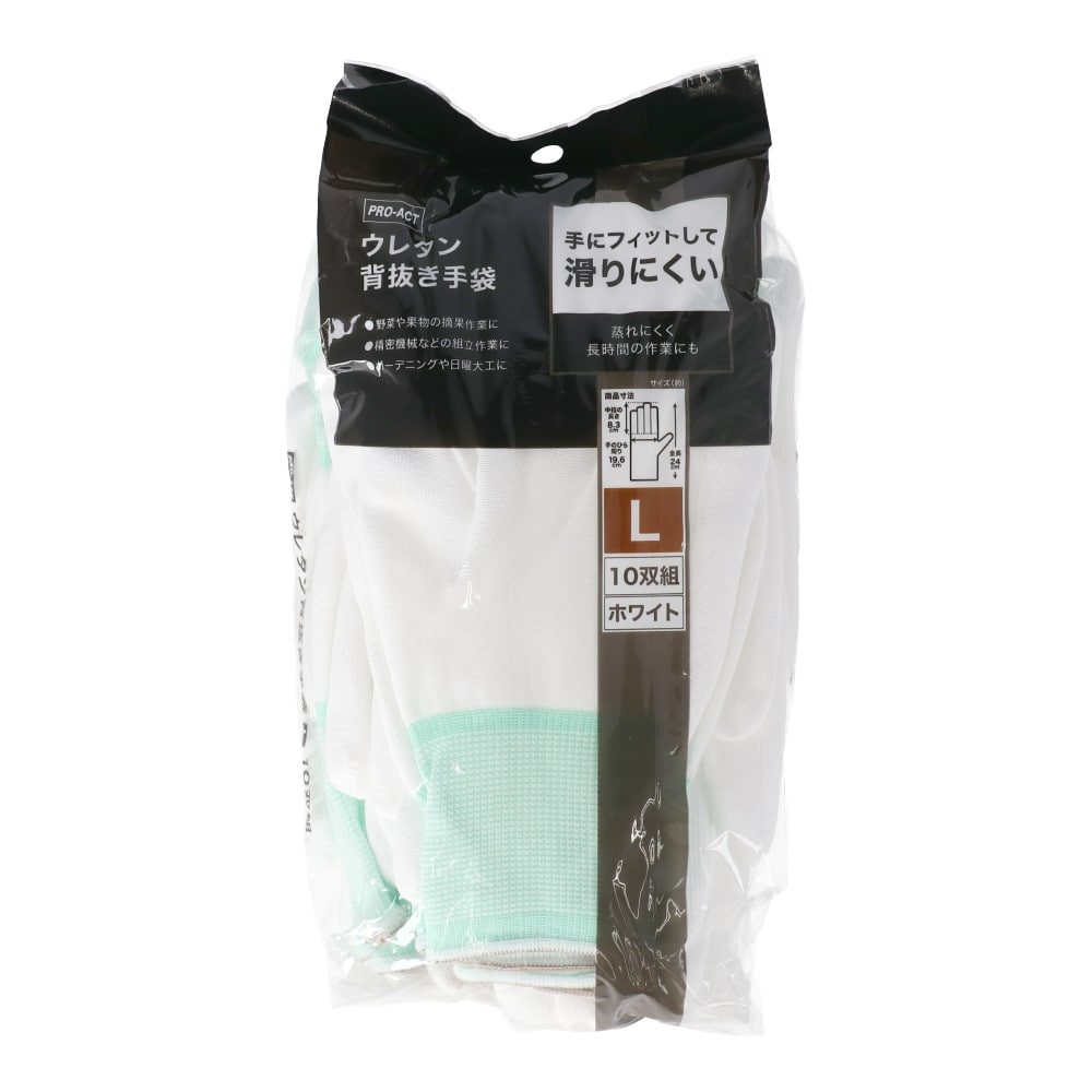 PROACT ウレタン背抜き手袋 L 10双組 KPU-002L　×3個セット L　×3個セット