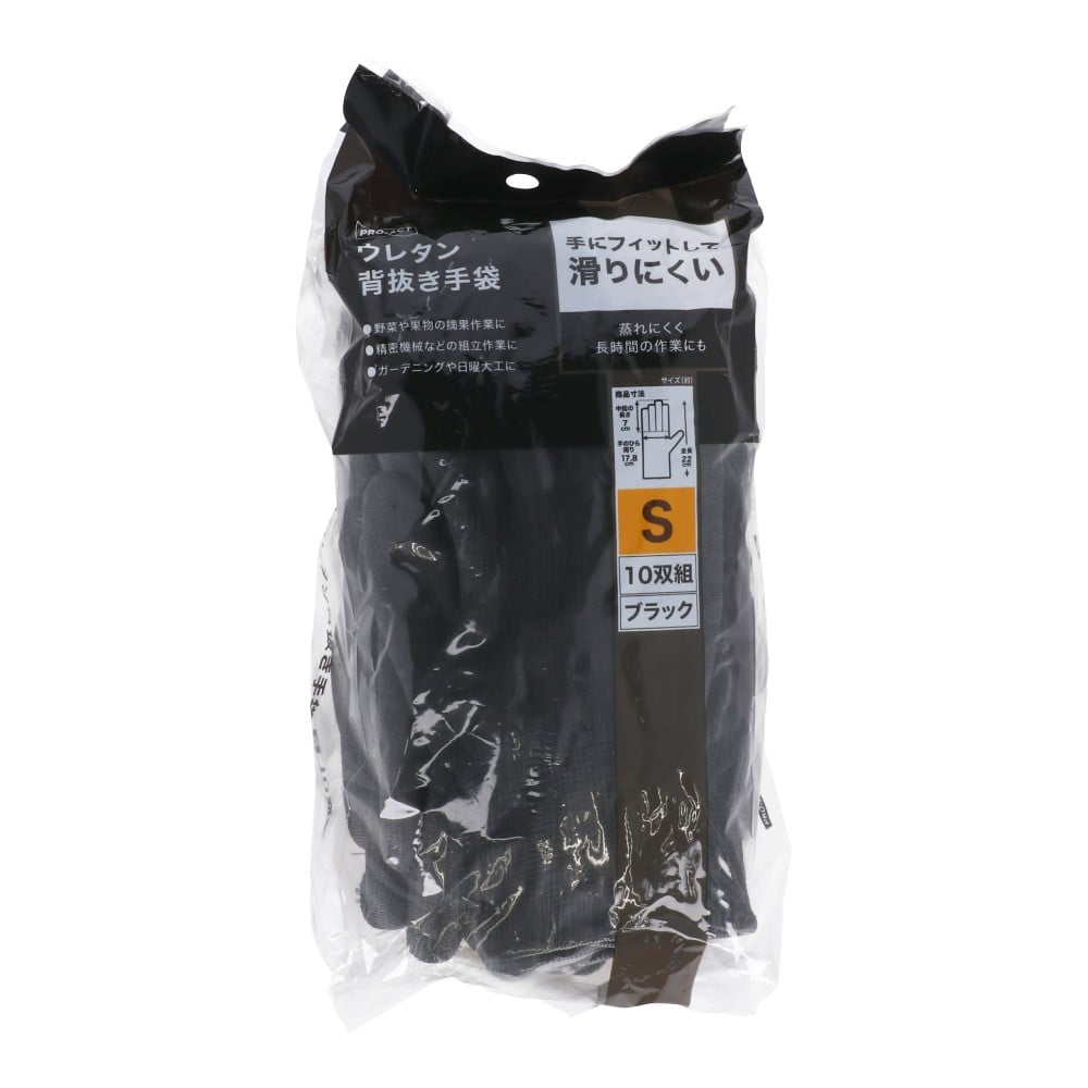 【アウトレット】PROACT ウレタン背抜き手袋 ブラック S 10双組 KPU-003S　×3個セット S　×3個セット