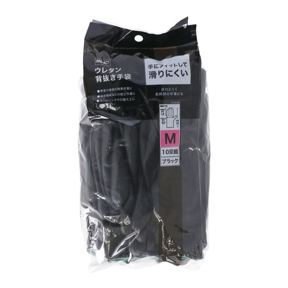 【アウトレット】PROACT ウレタン背抜き手袋 ブラック M 10双組 KPU-003M　×3個セット M　×3個セット