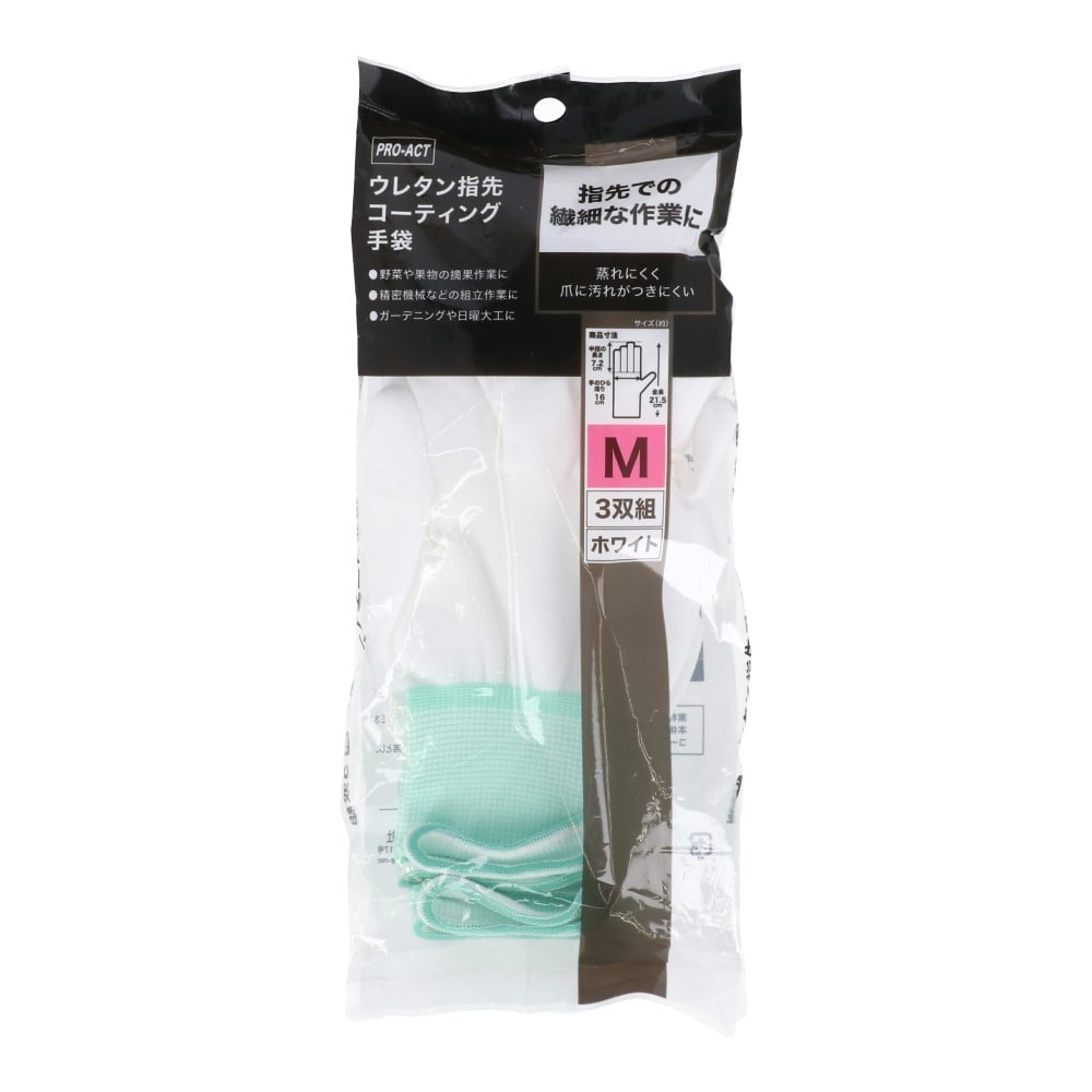 PROACT ウレタン指先コーティング手袋 ホワイト M 3双組 KPU-005M　×5個セット M　×5個セット