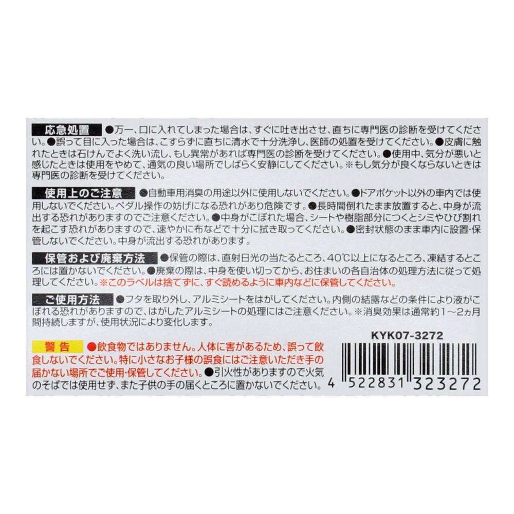 LIFELEX　ドアポケット消臭剤　無香　ＫＹＫ０７－３２７２