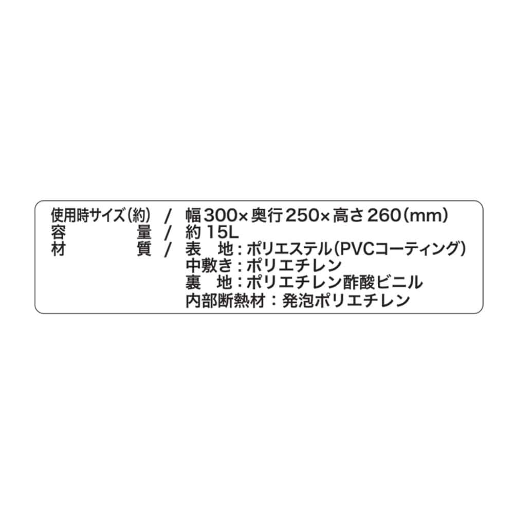 SOUTHERNPORT　強保冷クーラーバッグ　１５Ｌ　ＳＰ２３－３３２６ 15L