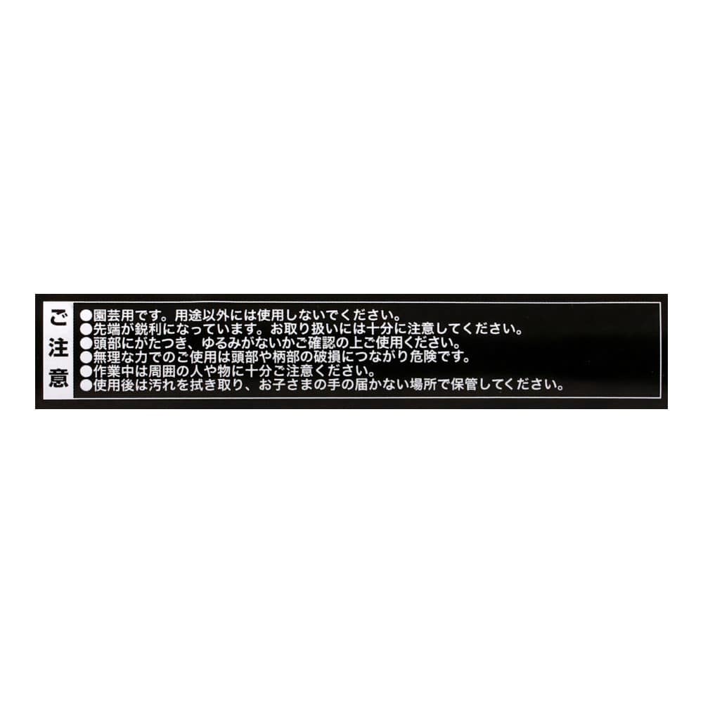 LIFELEX　片手巾広鍬　ＨＫ０９－３７３９