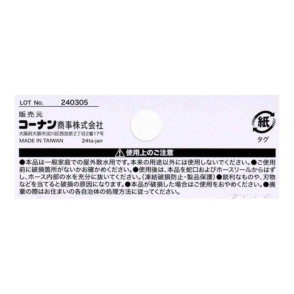 LIFELEX　送水ホース２Ｍ　ＨＫ０９－４４３９ 2ｍ