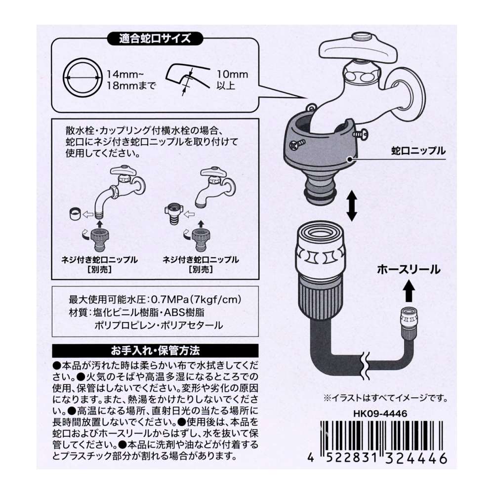 LIFELEX　送水ホース５Ｍ　ＨＫ０９－４４４６ 5ｍ