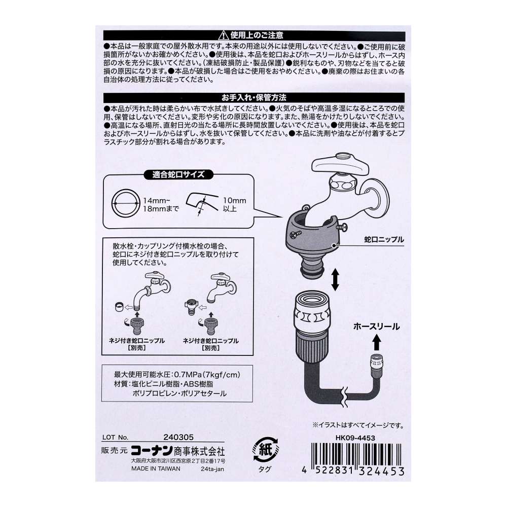 LIFELEX　送水ホース１０Ｍ　ＨＫ０９－４４５３ 10ｍ