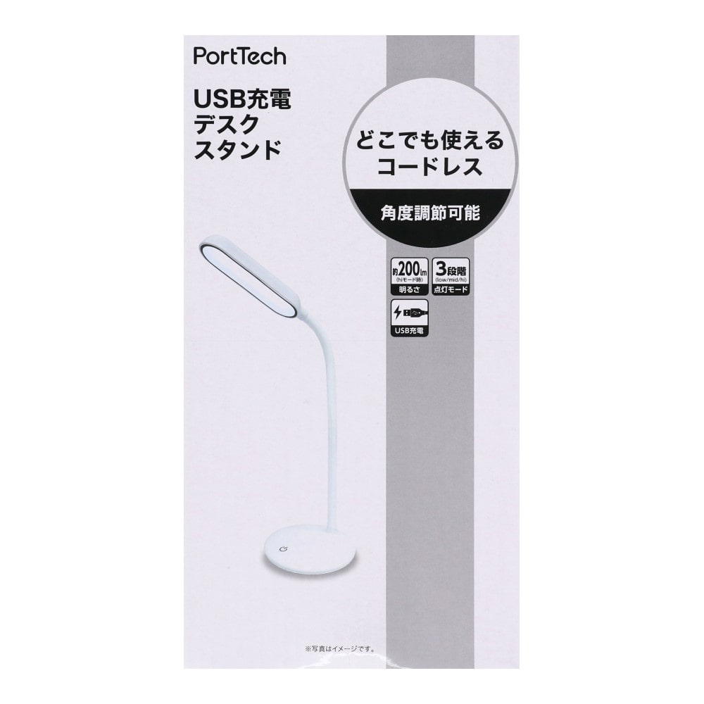 PortTech　充電式デスクスタンド　ＤＬ９７１１－Ｗ　ホワイト