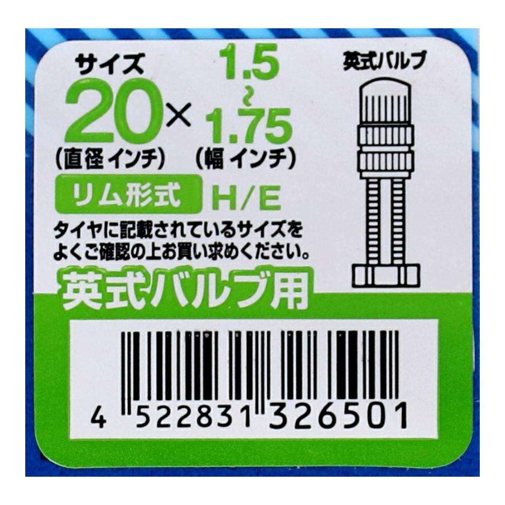 SOUTHERNPORT　自転車用チューブ　２０×１．５～１．７５