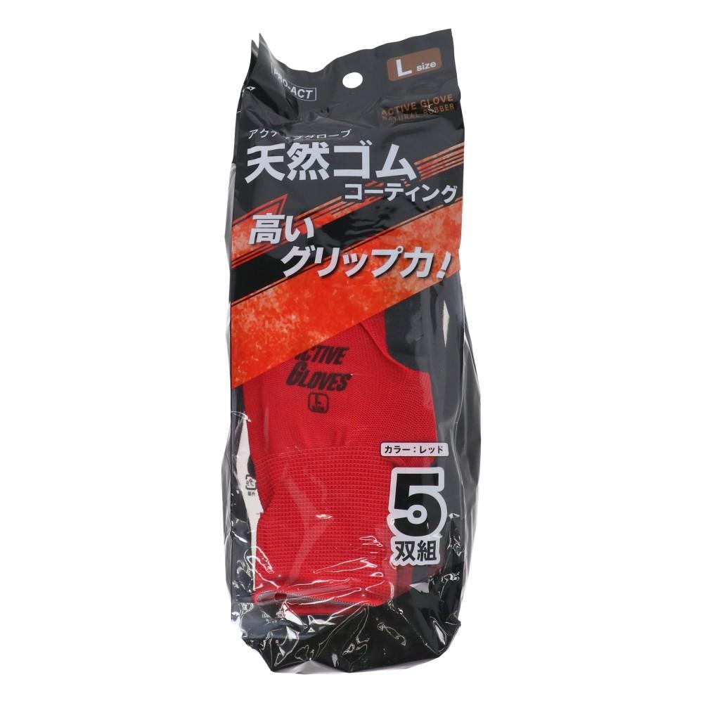 【アウトレット】PROACT アクティブグローブR レッド Lサイズ 5P　×3個セット レッド L 5P　×3個セット