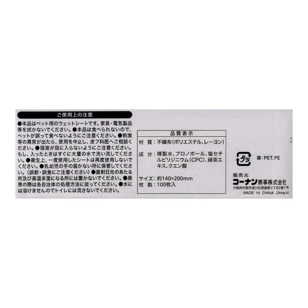 LIFELEX 水99．9％ペット用シート 100枚×3P SS12-8482