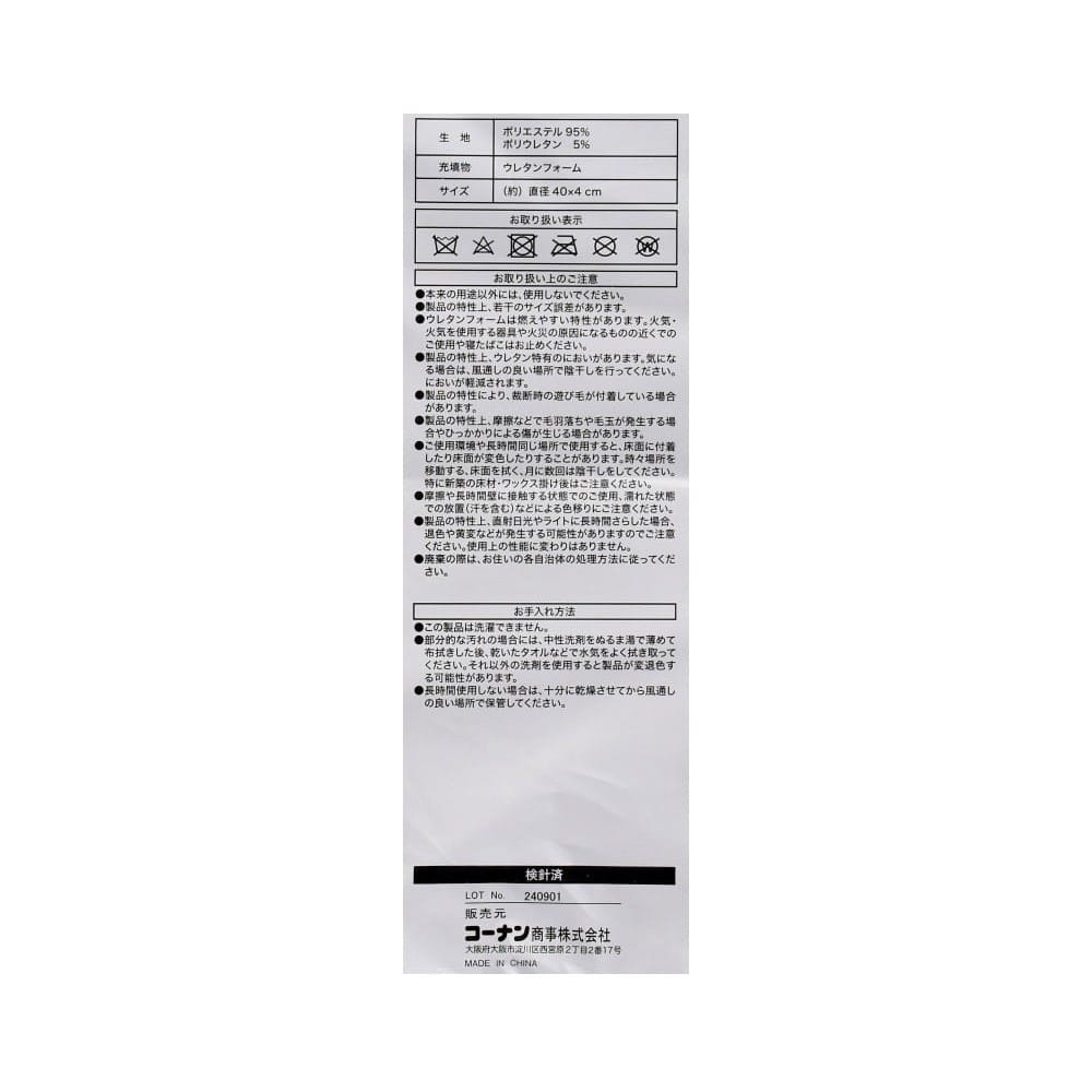 LIFELEX　低反発ラウンドシートクッション　４０×４０×４　モカ モカ