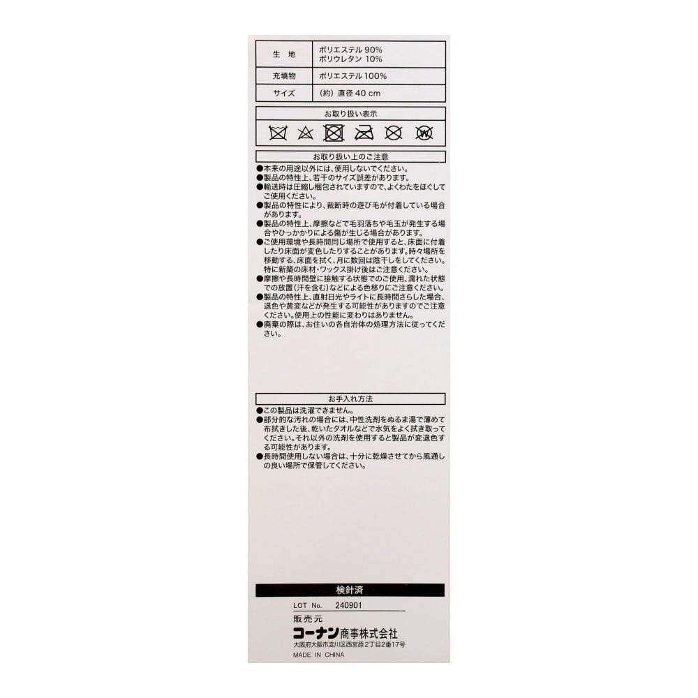 LIFELEX　とろモチラウンドクッション　４０×４０　モカ ４０×４０　モカ