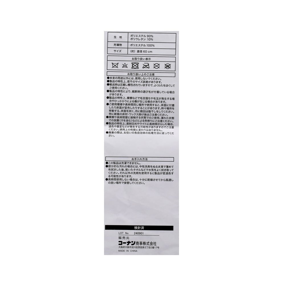 LIFELEX　とろモチラウンドクッション　６０×６０　モカ ６０×６０　モカ