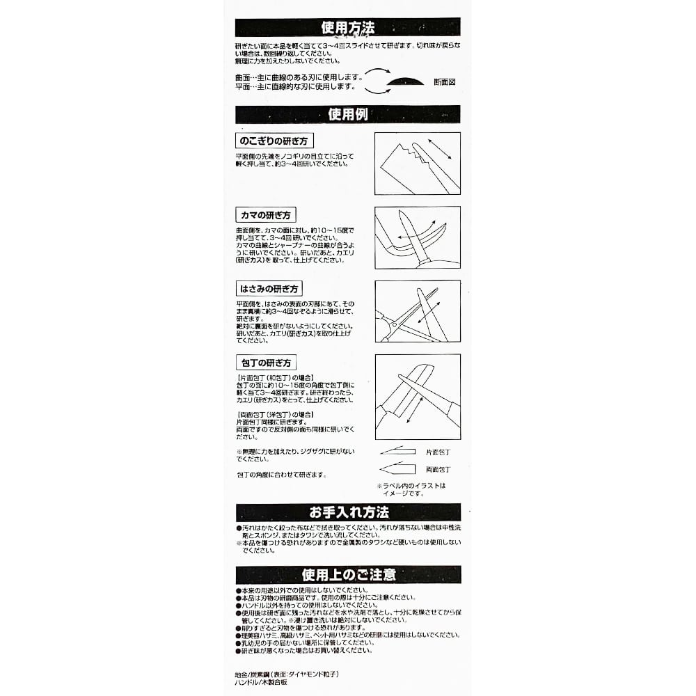 LIFELEX ダイヤシャープナー ＬＦＸ－２０－２７３ ＬＦＸ－２０－２７３