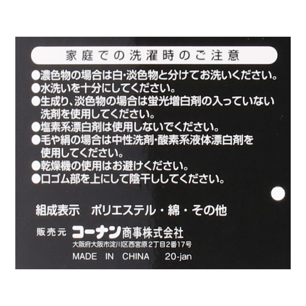 Ag消臭リブ靴下 ショートＣ 4色アソート（グレー、ネイビー、チャコール、ブラック） 24～26cm  4足組 ※色は選べません 4色アソート24～26cm