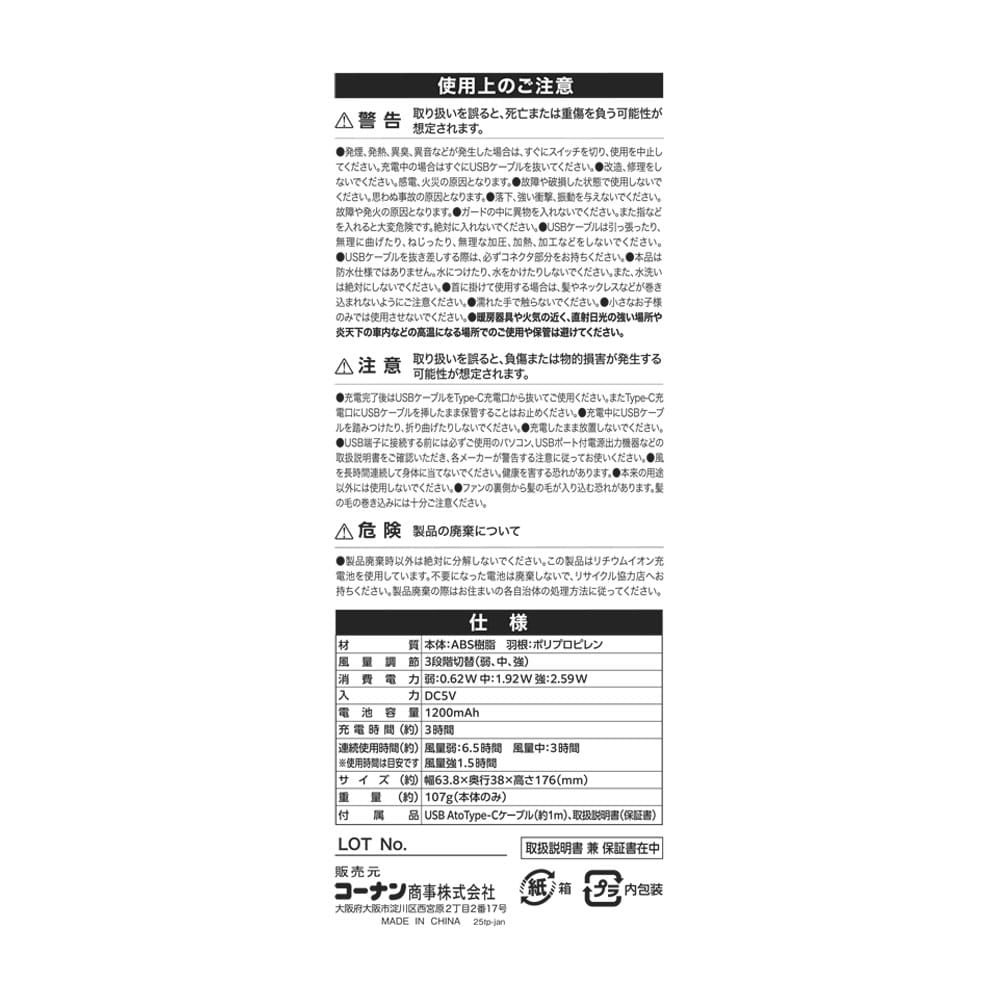 PortTech　カラビナ付きハンディファン　Ｆ９９－ＧＹ GY
