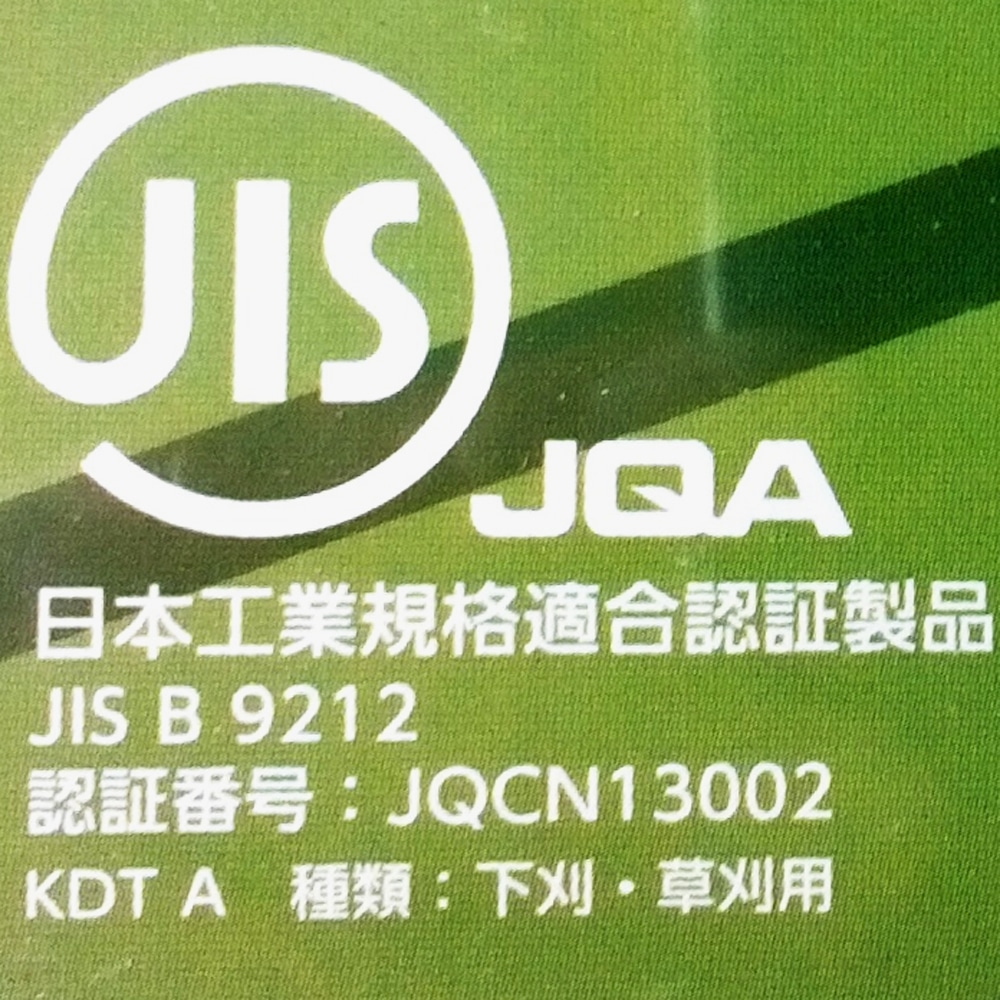 【アウトレット】JIS規格 下刈用山林チップソー 230mm×56P 230mm×56P