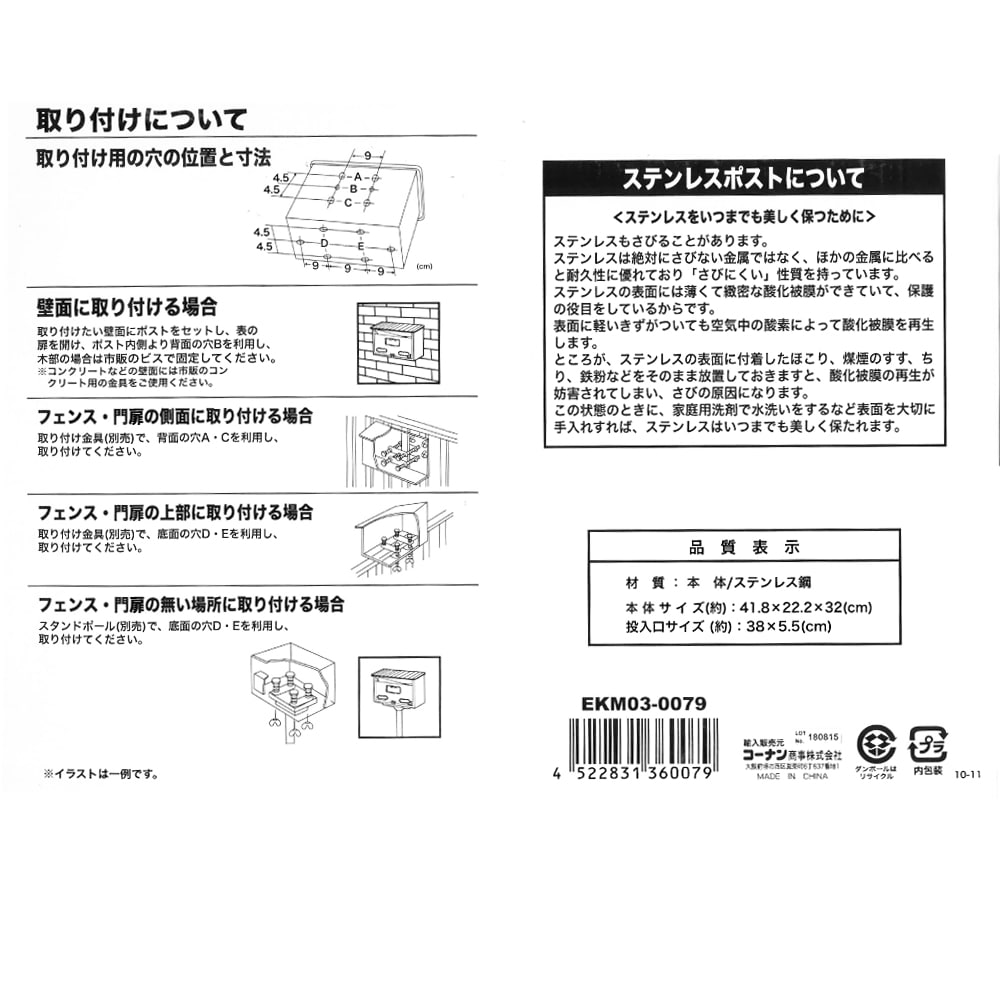 Amazon.co.jp: コーナンオリジナル 超特大ポスト EKM03-0079
