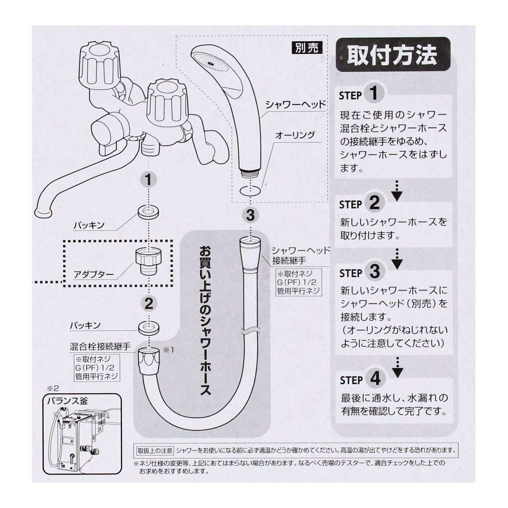 LIFELEX ねじれないシャワーホース　１．６ｍ　白 白