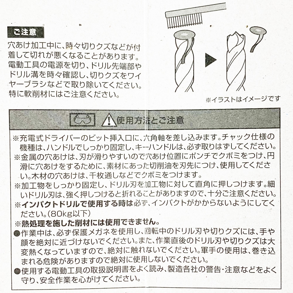 わい様確認用 - 3