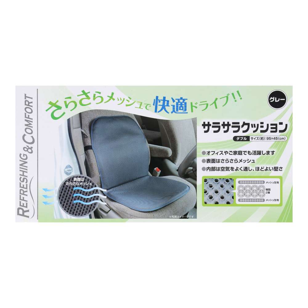 サラサラクッションダブル　Ｇ－０９３２ＧＹ　グレー グレー