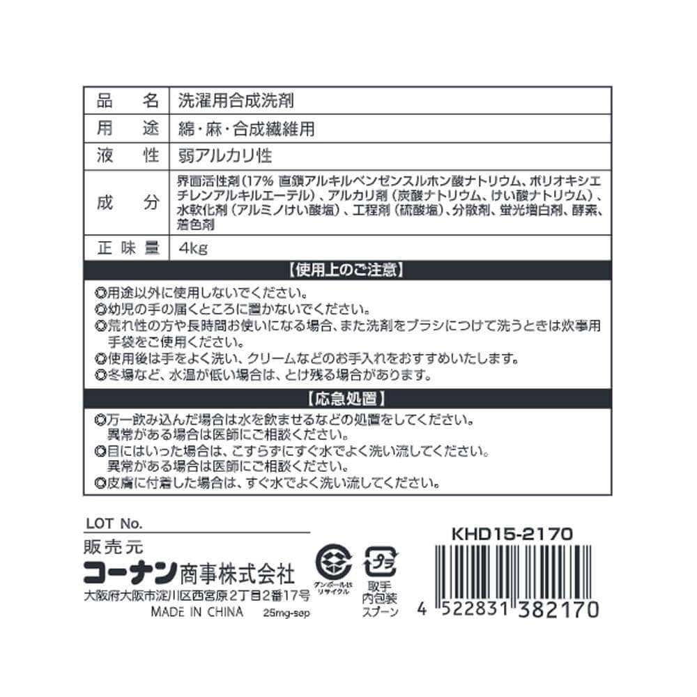 クリーンランドリー 4.0kg 4．0ｋｇ