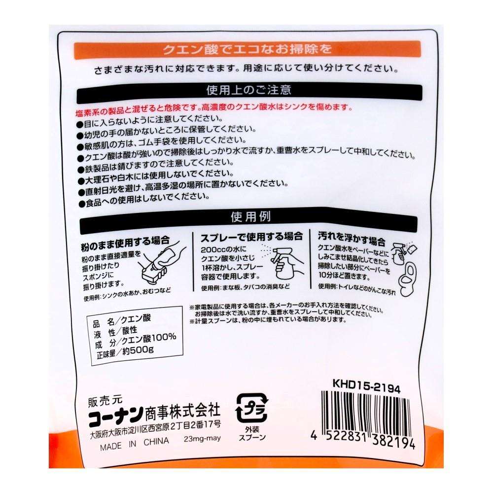 クエン酸　500ｇ　×20個セット クエン酸　500ｇ　×20セット