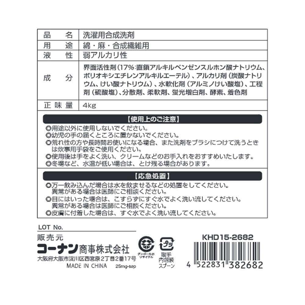 クリーンランドリー ソフターイン 4.0kg 4.0kg
