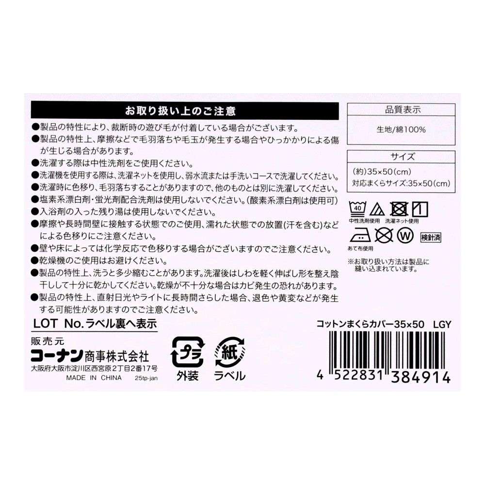 LIFELEX　やさしいコットンまくらカバー　３５×５０　ライトグレー まくらカバー 35×50 ライトグレー