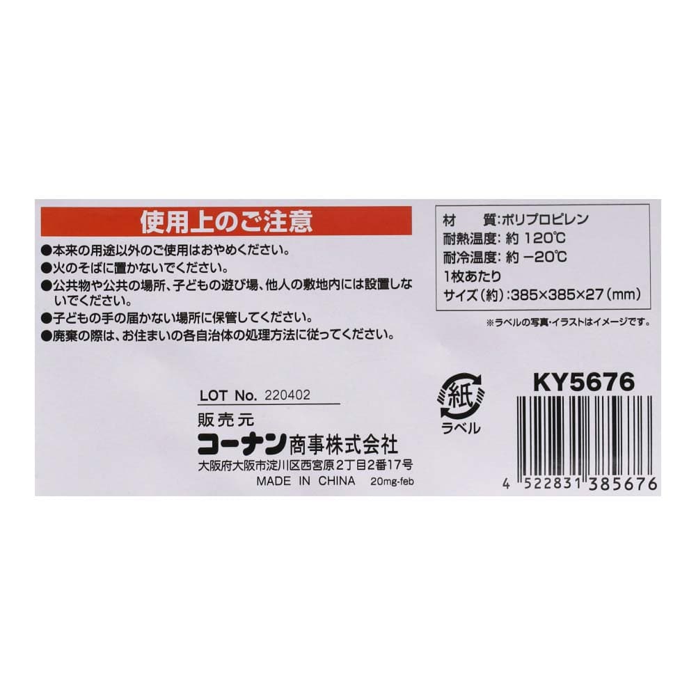 大判　ＫＹ５６７６:　１枚入り　猫よけシート　ガーデニング・農業資材|ホームセンターコーナンの通販サイト