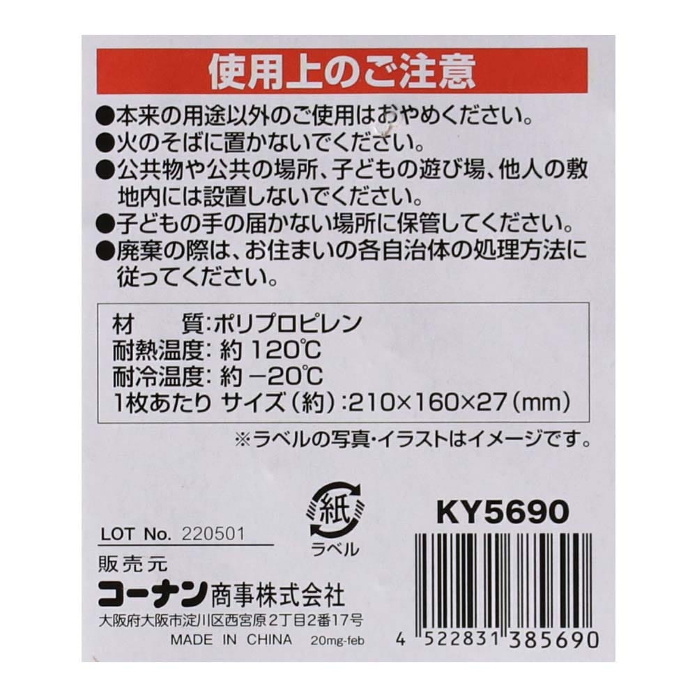 猫よけシート　コンパクト　３枚入り　ＫＹ５６９０