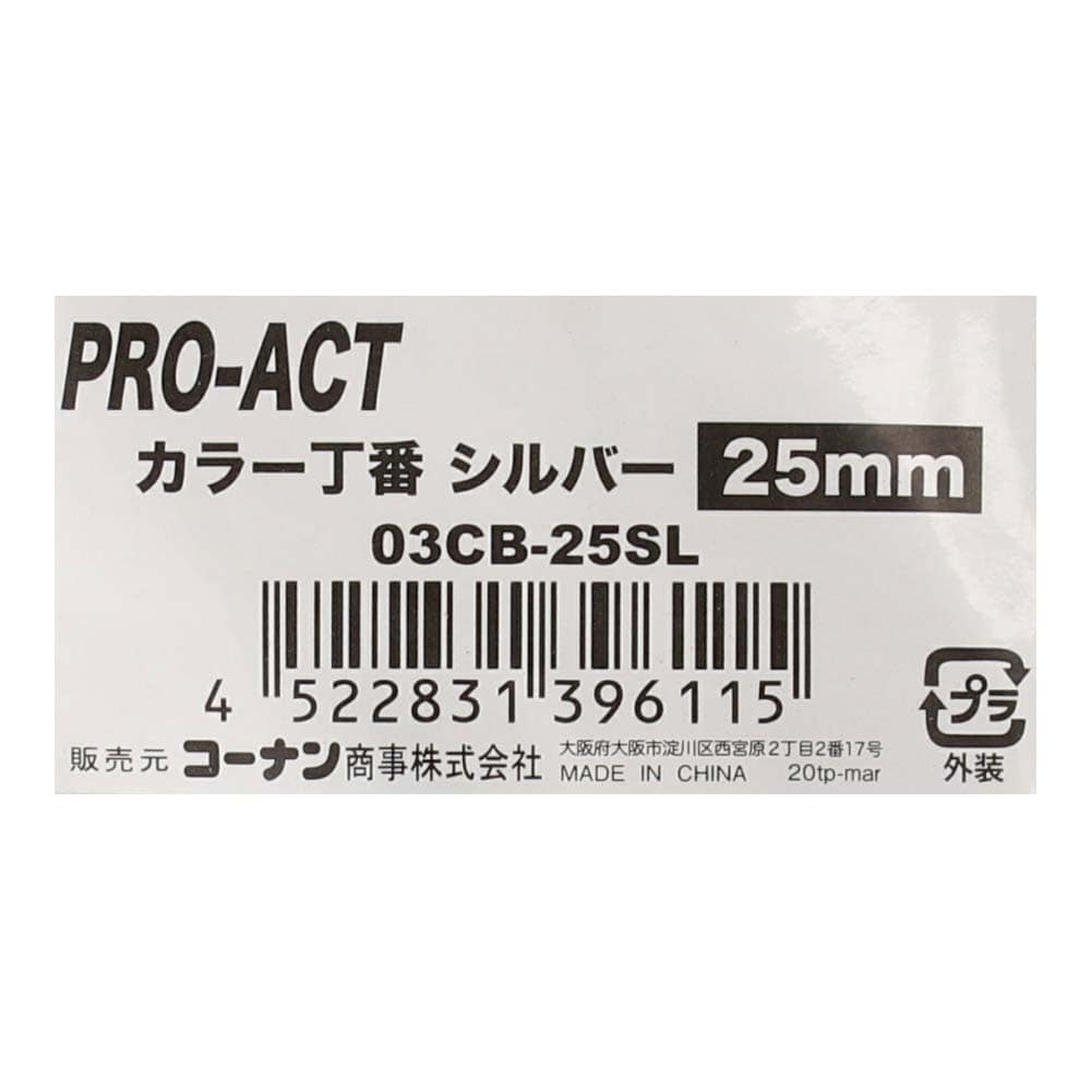 PROACT カラー丁番シルバー ２５ｍｍ ０３ＣＢ‐２５ＳＬ ２５ｍｍ