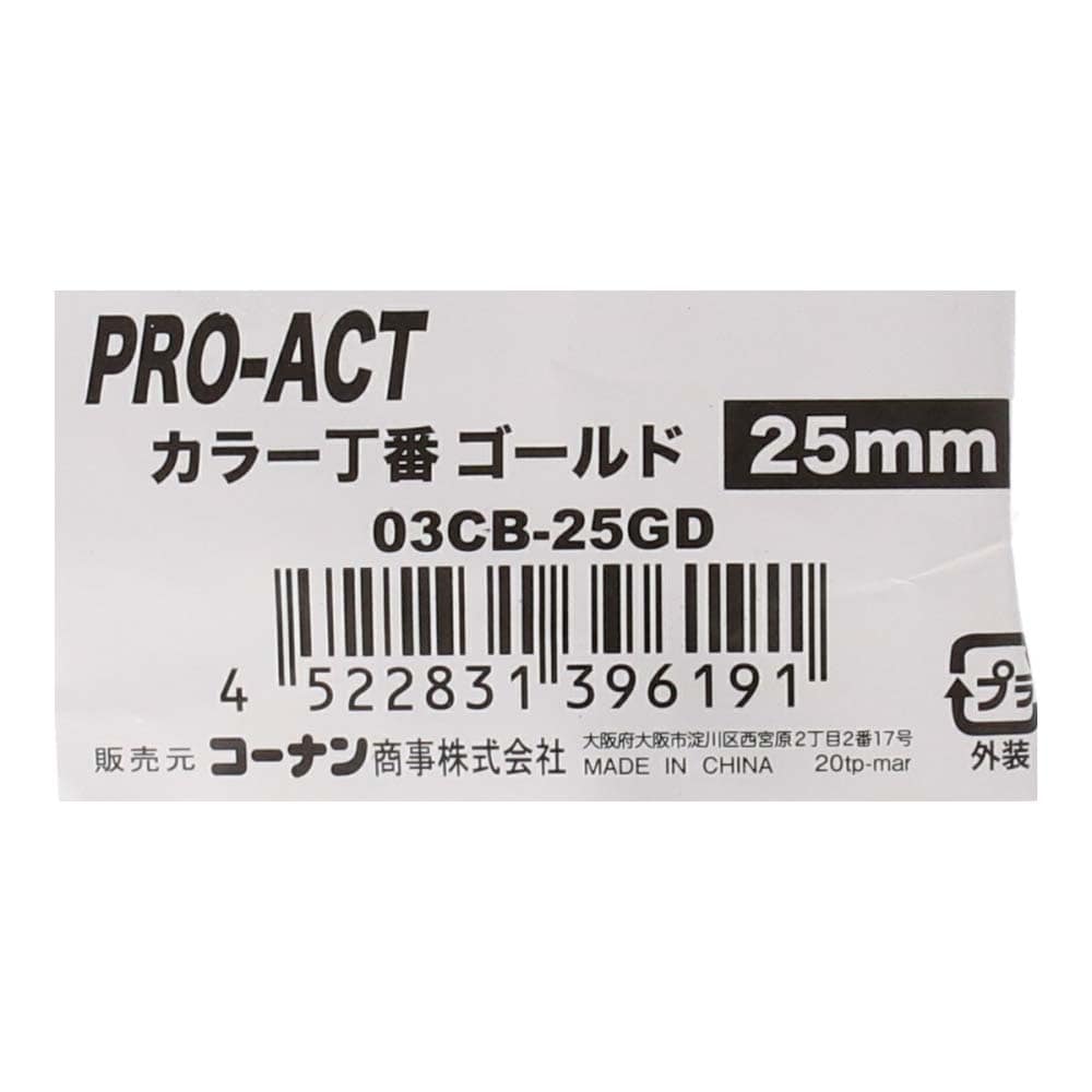 PROACT カラー丁番ゴールド ２５ｍｍ ０３ＣＢ－２５ＧＤ ２５ｍｍ