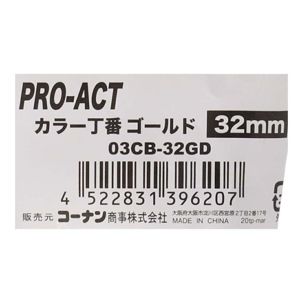 PROACT カラー丁番ゴールド ３２ｍｍ ０３ＣＢ－３２ＧＤ ３２ｍｍ