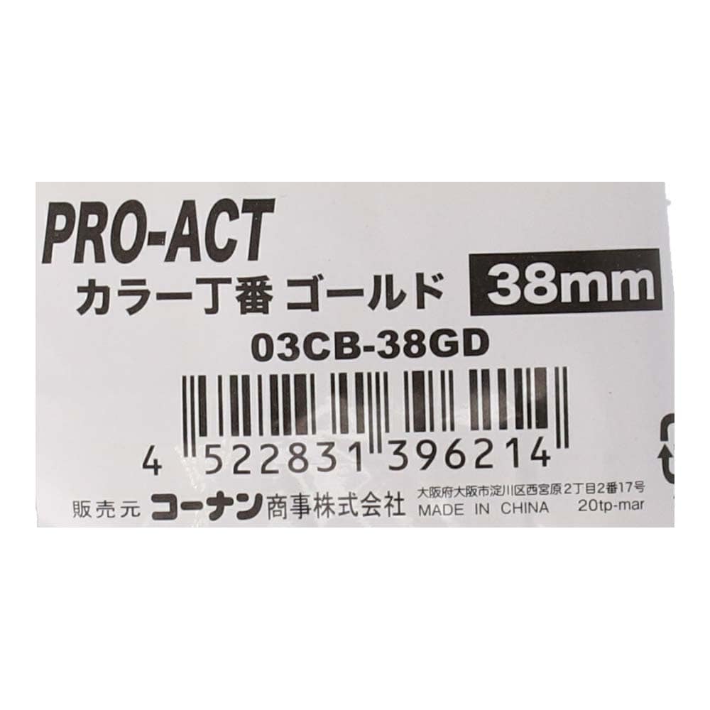 PROACT カラー丁番ゴールド ３８ｍｍ ０３ＣＢ－３８ＧＤ ３８ｍｍ