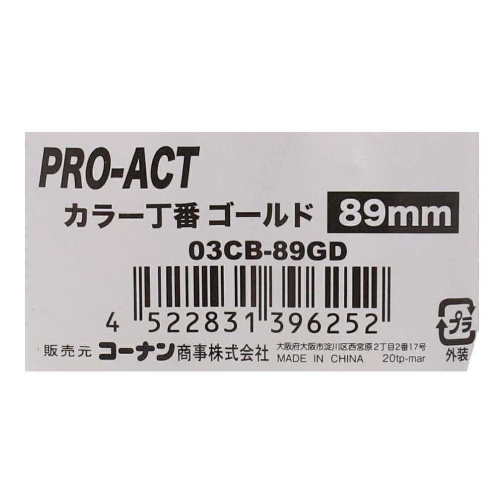 PROACT カラー丁番ゴールド ８９ｍｍ ０３ＣＢ－８９ＧＤ ８９ｍｍ