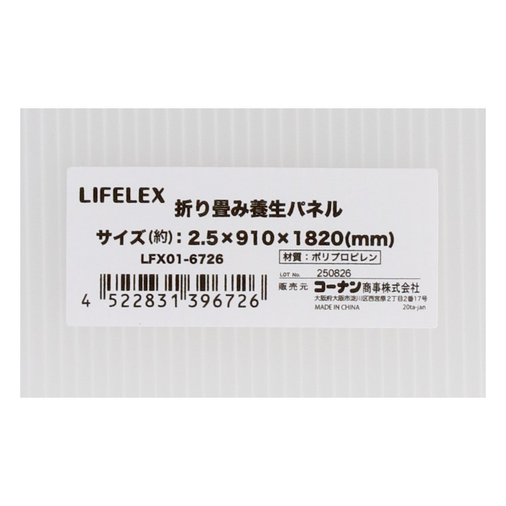 折りたたみ養生パネル 約2.5×910×1820mm LFX01-6726 ×10枚セット 10枚セット